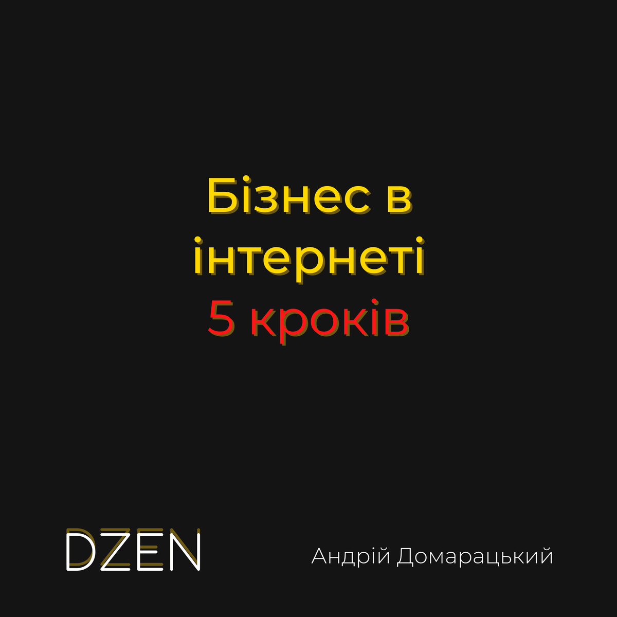 Саме час виходити в онлайн!