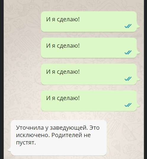 родительский чат в школе. родительские чаты мемы. родительский чат. рисунок на родительский чат в ватсапе. добавьте в чат родителей.