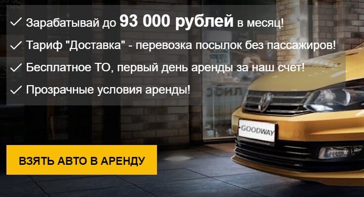 Можно ли заработать 40 тысяч рублей в месяц таксистом на арендованной ...