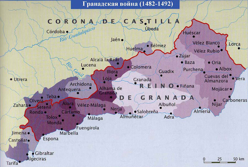 Карта войны в Гранаде. Источник: wikipedia.org