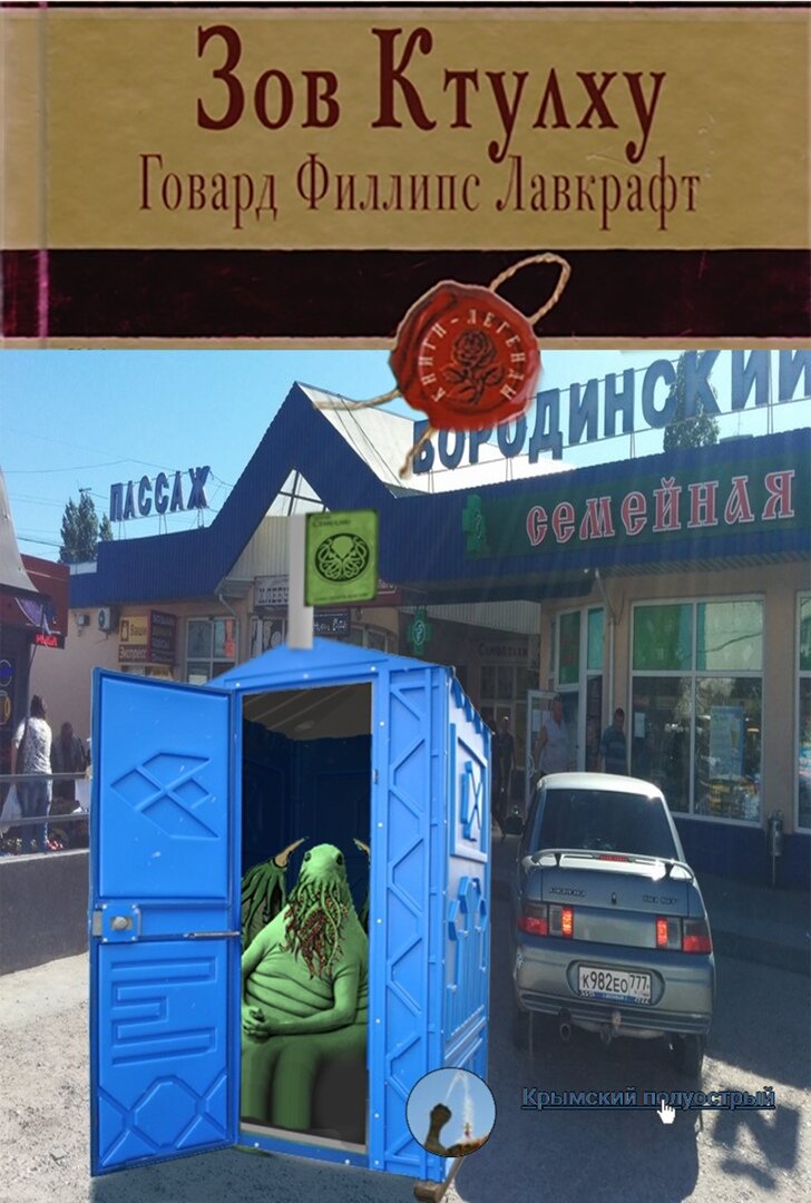 Симферополь. Биотранспунктерная остановка "Бородина".