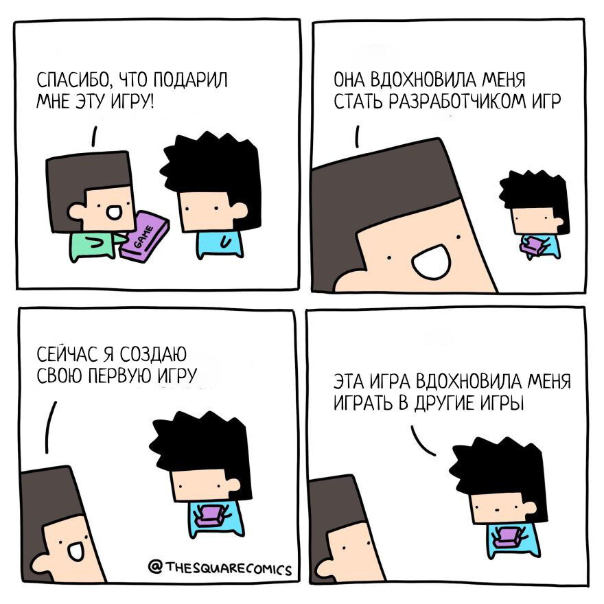Автор - @thesquarecomics, Перевод и адаптация - Фанарама