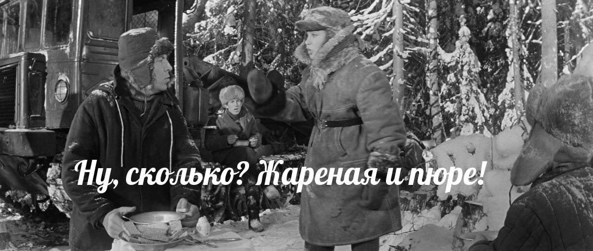 к/ф "Девчата"