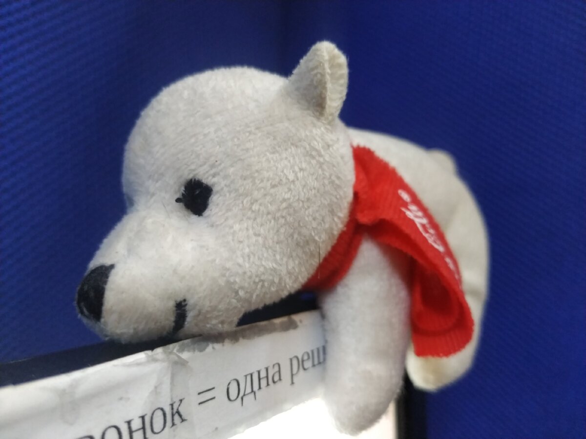 Компьютерный мишка, всегда со мной