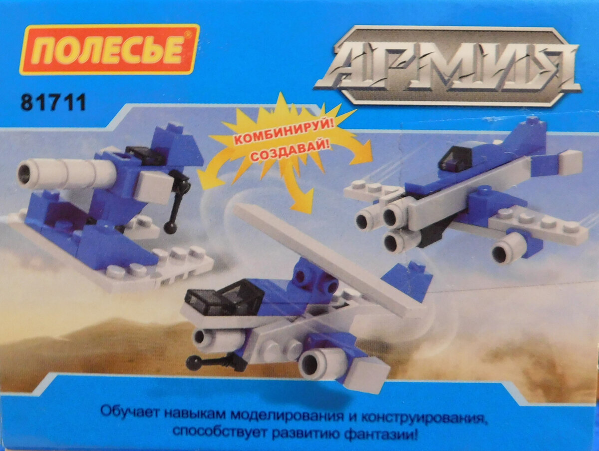 81711 Упаковка - оборотная сторона.