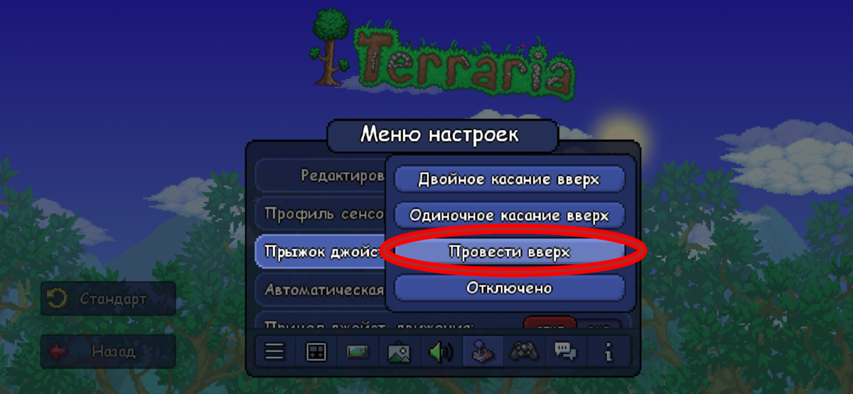 Ключи — Terraria Wiki