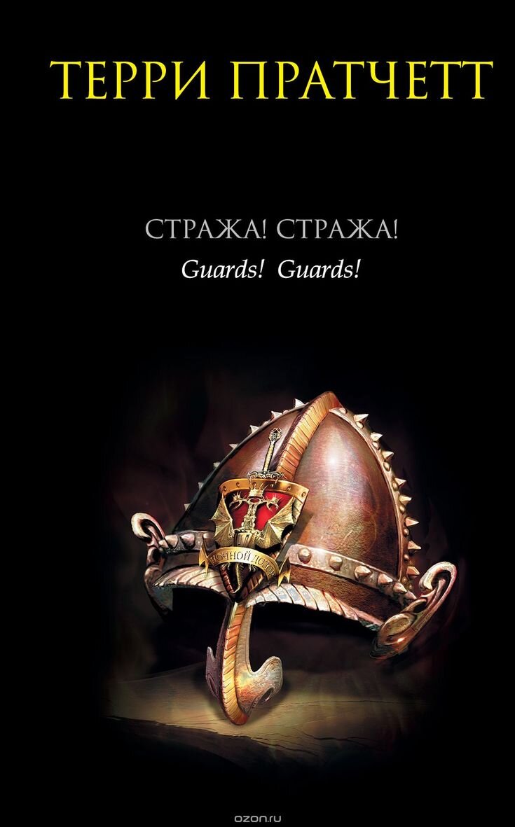                                                                       Первая книга серии