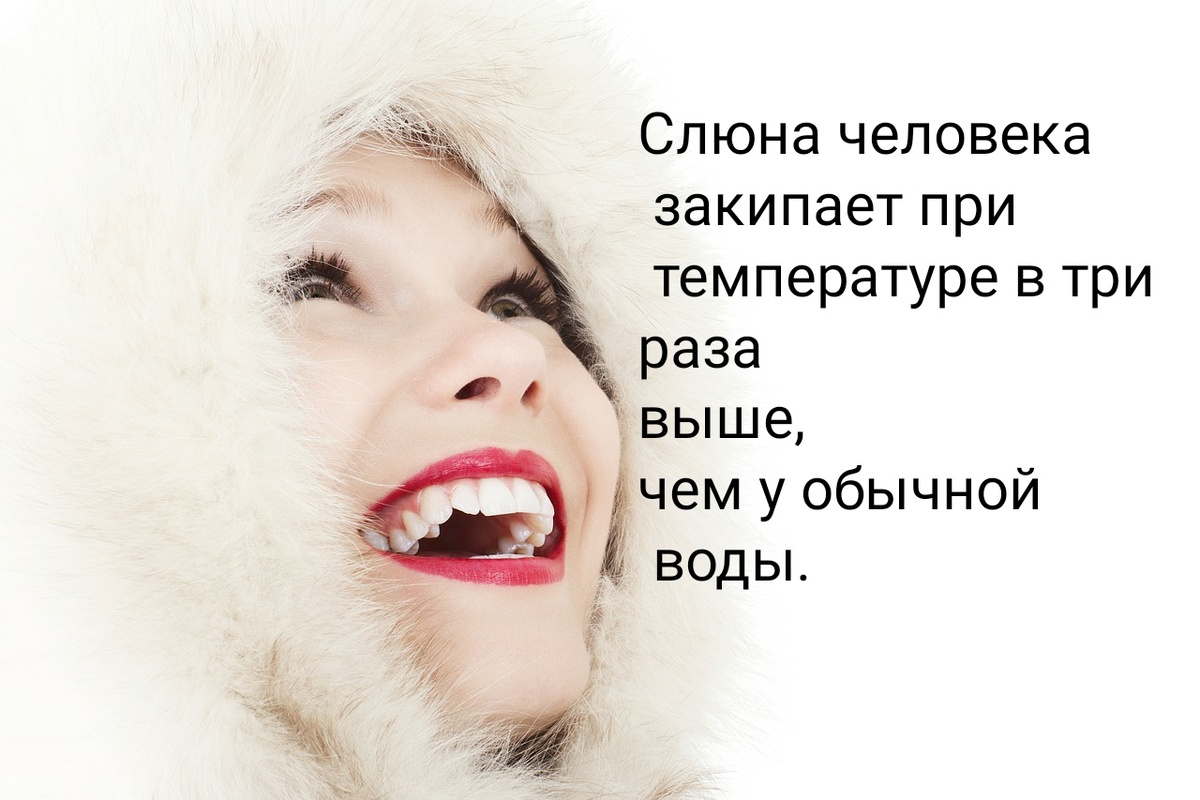 Интересный факт