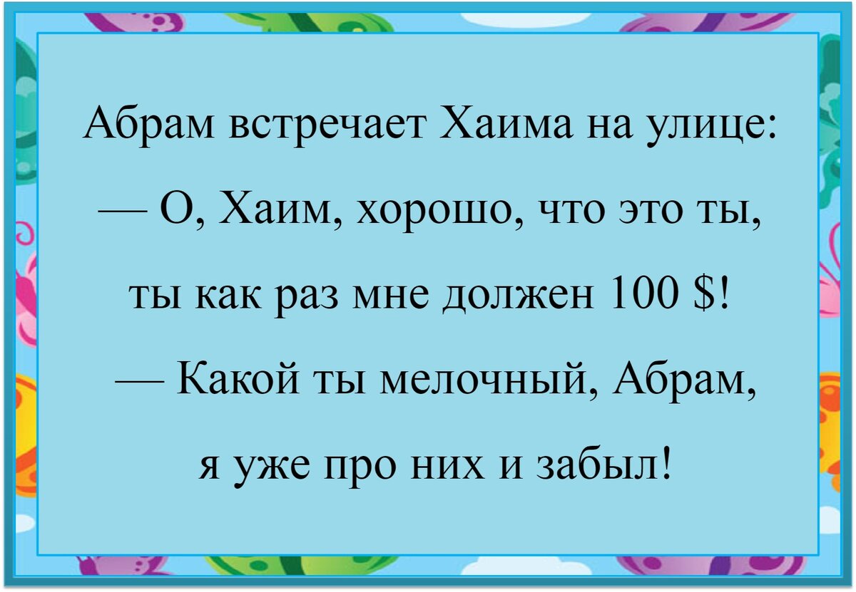 ������, ������� �������� ��������� � ���������� ���������! ��������� �������, ��� ����� � ��� ����. ������� ��� ������� ����� �������� �������� ���������.-5