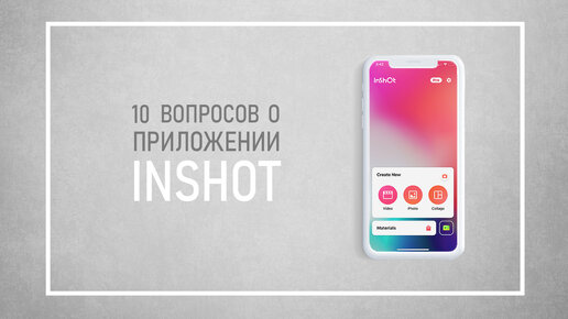 Секрет приложения Секрет приложения
