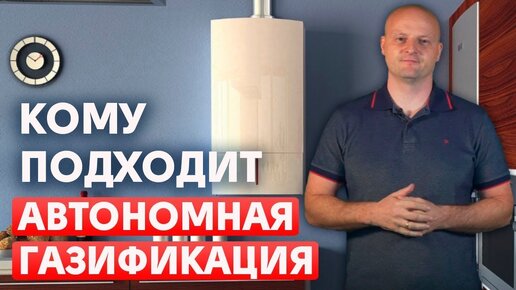 Сколько стоит автономная газификация частного дома?