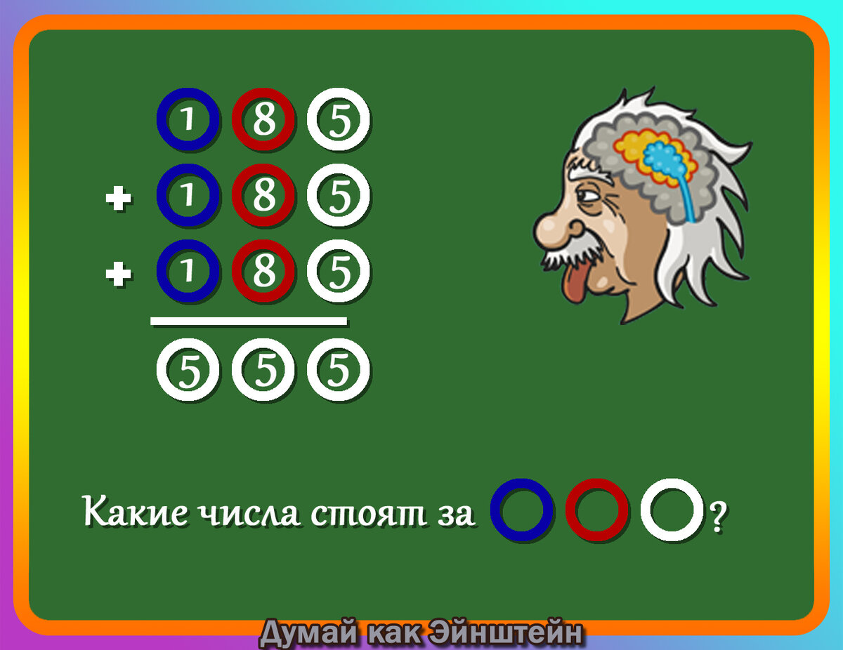 Ученики 6 класса выполняют эти задачи за 2 минуты. Сможете решить быстрее❓  Математическая головоломка | Думай как Эйнштейн | Дзен