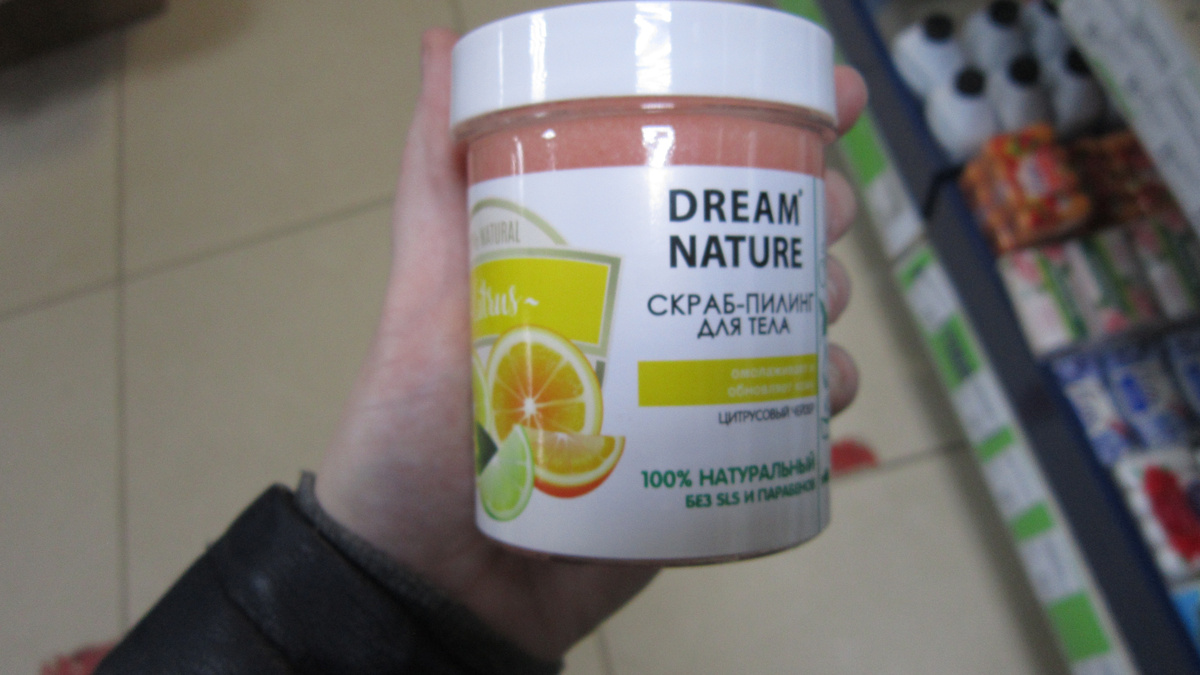 Скраб для тела Dream Nature. Цена: 55 рублей. магазин Fix Price
