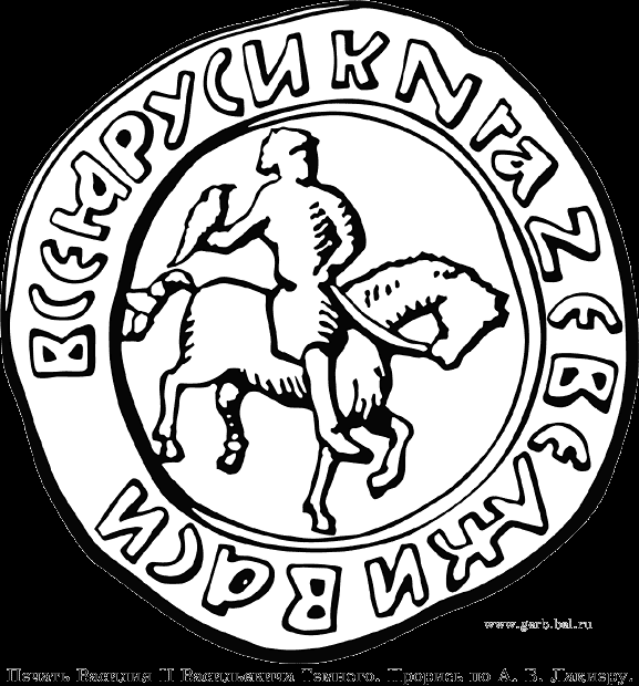 Печать Василия II