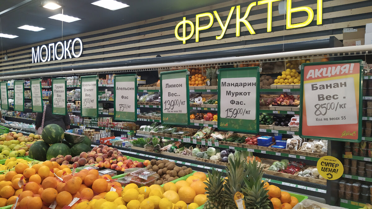 Цены на продукты в Евпатории, июнь 2021 года | Другие места | Дзен