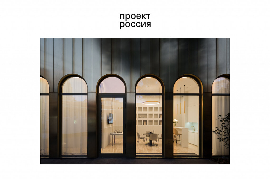 Проект Россия: управляющий партнер STONE HEDGE о роли офисов продаж недвижимости