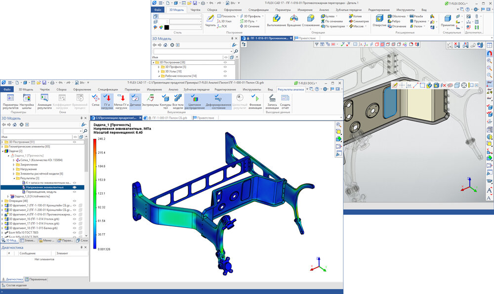 
Рис.1. Интерфейсы систем T-FLEX Анализ и T-FLEX CAD