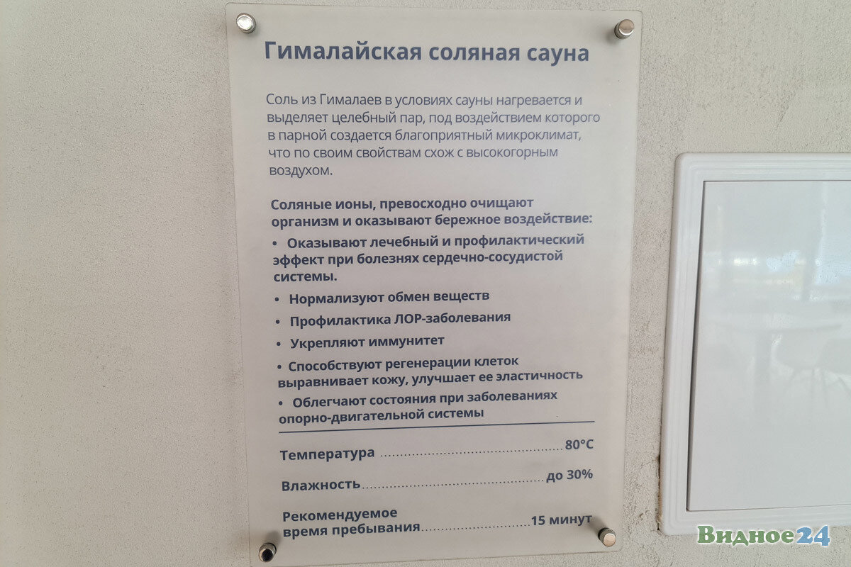Термы видное график работы на новогодние