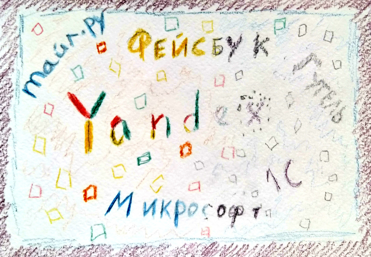 Тут изображено, как IT компании растворяются в нереальности. Нереальность - это справа.