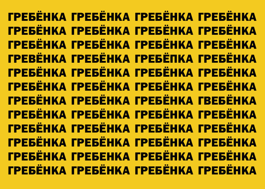 Сколько же их?