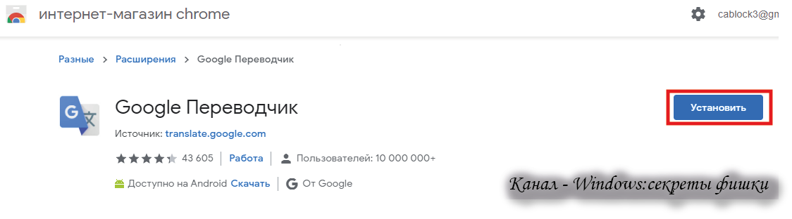 Установка расширения.