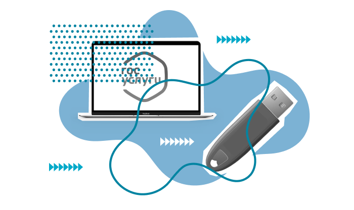 Инструкция по установке ЭЦП для Госуслуг