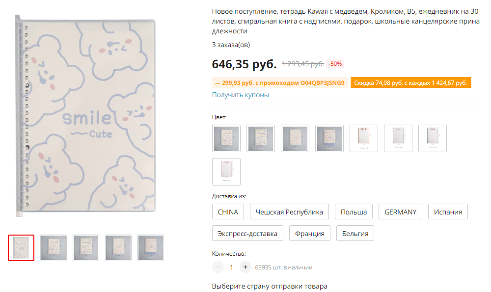 очень мило, но для BJ не особо подойдет, я бы заказала)