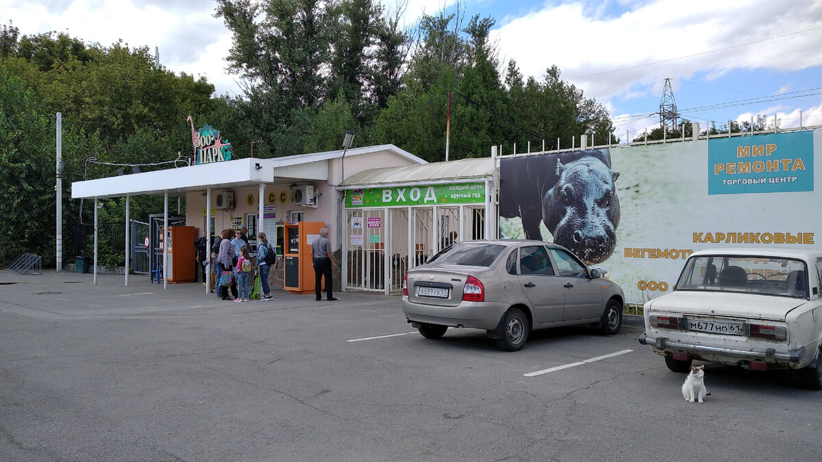Вход в зоопарк, Ростов-на-Дону. 