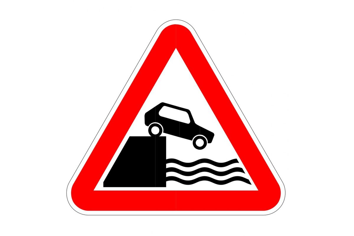 Источник: https://u39919.netangels.ru/catalog/dorozhnye_znaki/znki_preduprezhdayuschie/product-1096.html