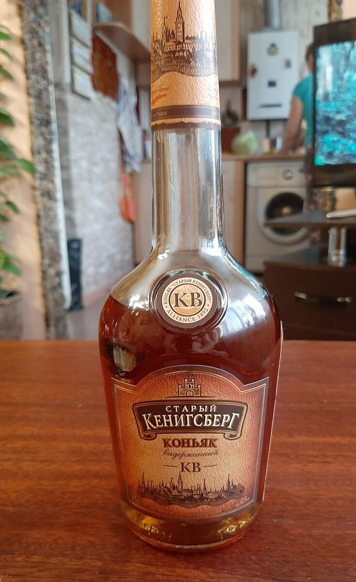 старый кенигсберг трехлетний. старый кенигсберг трехлетний. старый кенигсберг 0. 375. 75.