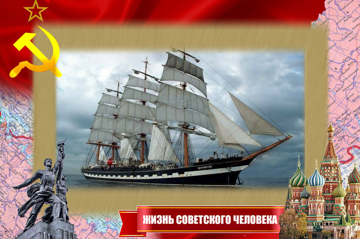 Барк "Крузенштерн"
