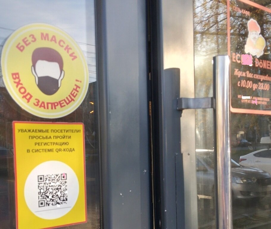 QR-коды сейчас висят по всей стране при входе в заведения общепита и развлекательные клубы. Фото автора блога