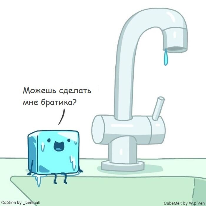 Фото: www.instagram.com/cubemelt 