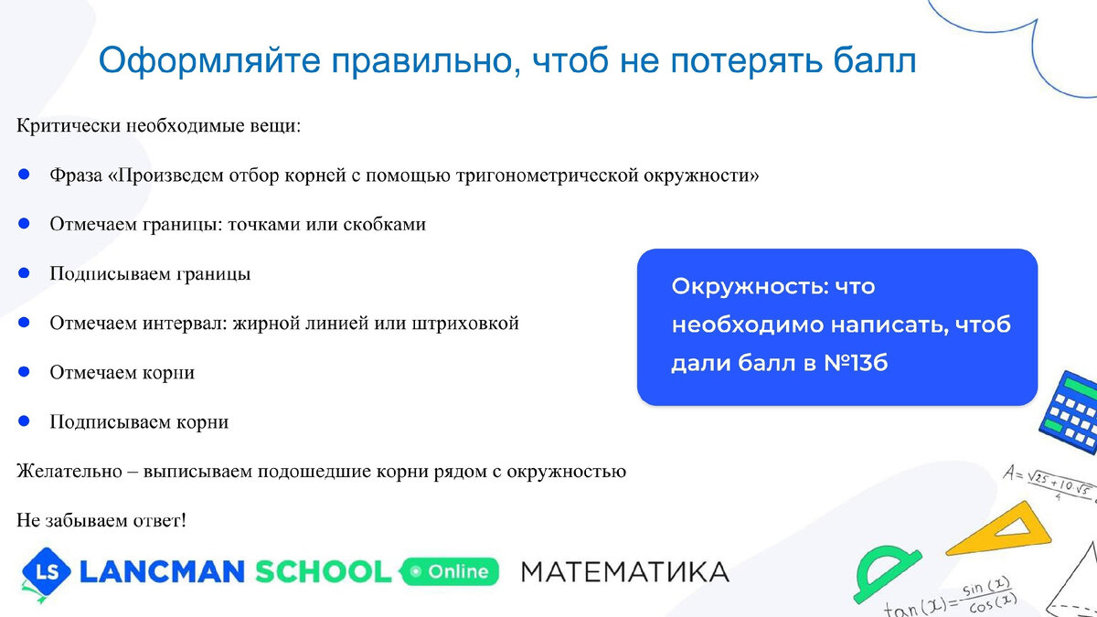 Ященко егэ 2023 математика профиль 36 вариантов. Егэ математика основная волна 2024. Оформление 12 задания егэ профиль математика 2022. Профильная математика егэ 2022 варианты. Профильная математика егэ 2022.