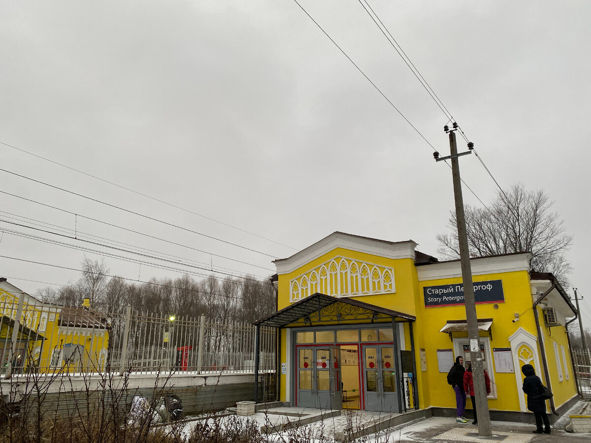 Станция "Старый Петергоф"