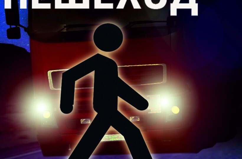 Безопасность пешеходов Часть №3