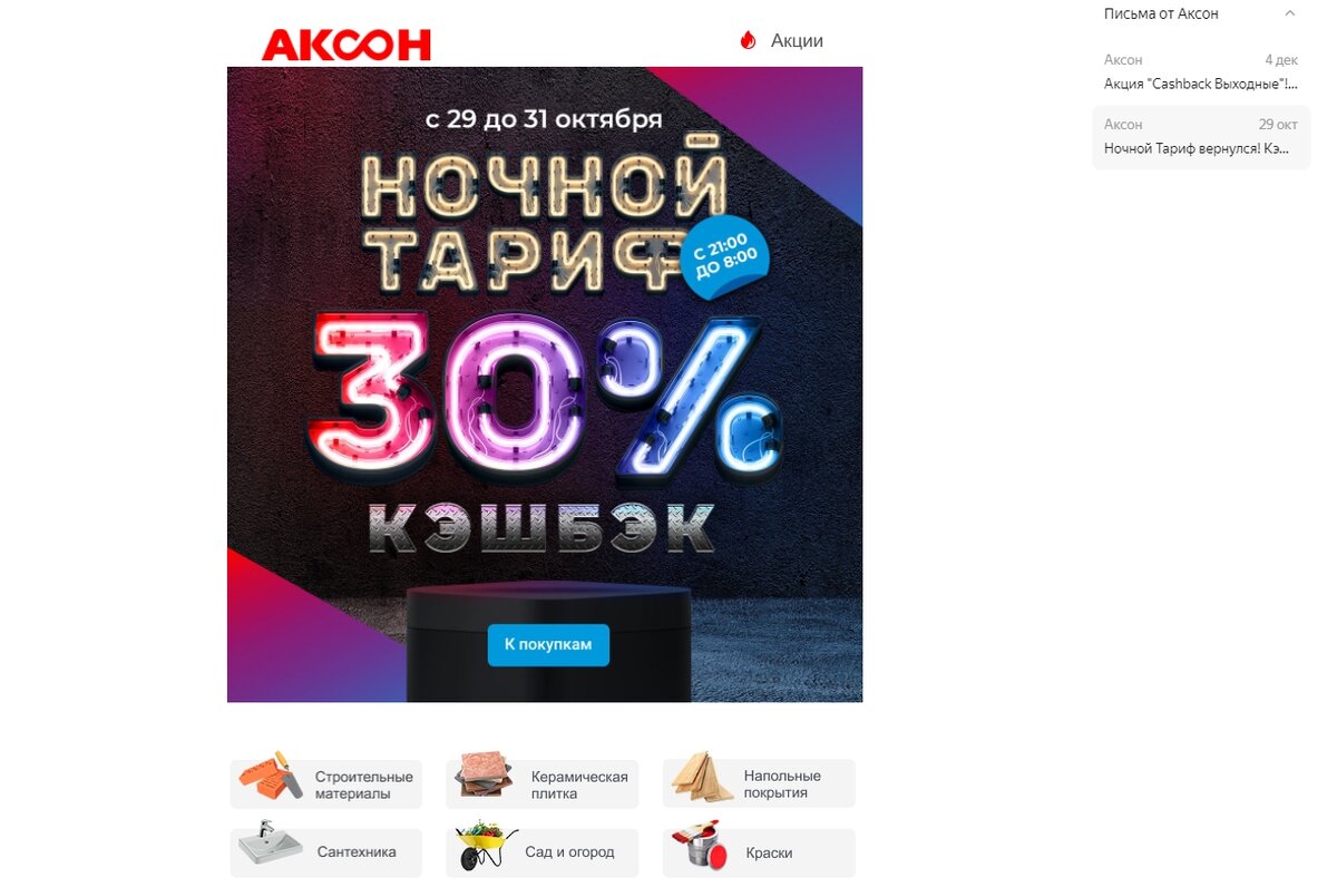 https://akson.ru/bonus-program/