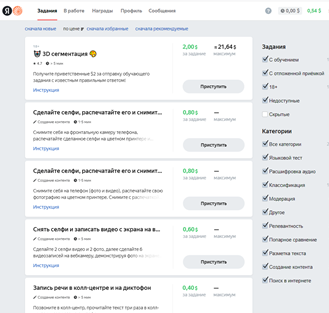 Примеры заданий