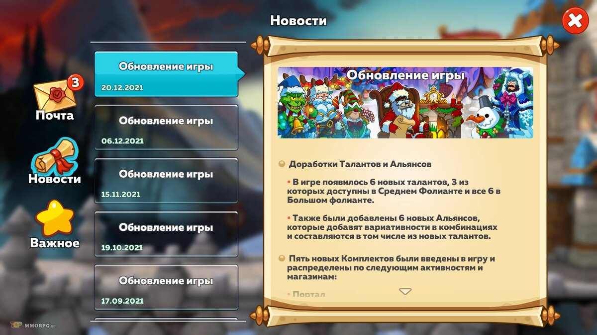 Hustle castle 1.81. Лучшие Альянсы в Hustle Castle. Хастл Кастл таланты и Альянсы таблица. Hustle Castle Альянсы таблица. Таблица игровых событий в Hustle Castle.