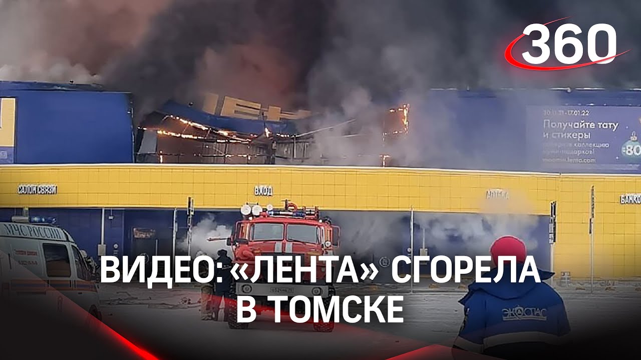 Фото и видео в Томске