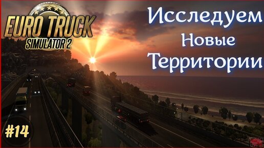 Пройденная территория
