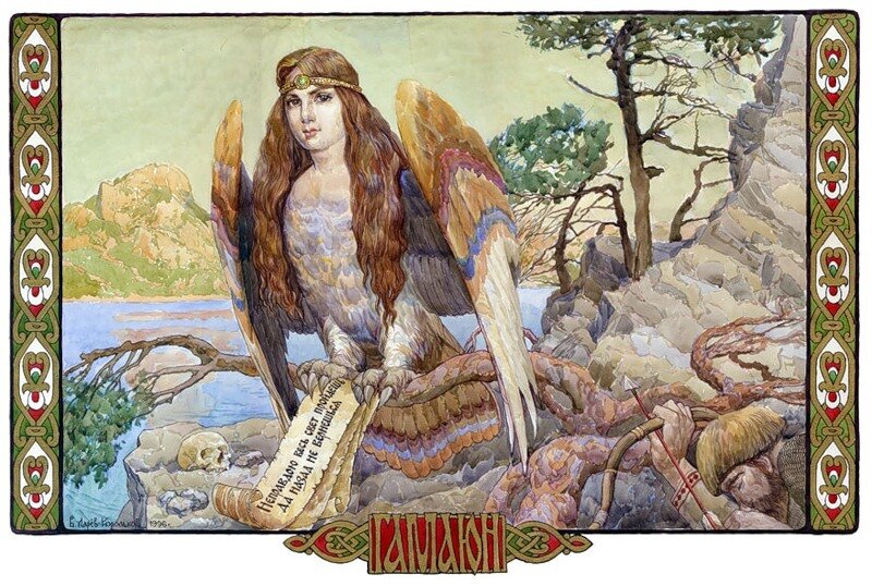 В. Корольков "Гамаюн"
