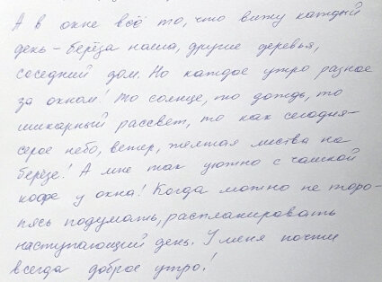 работа с почерком, графоанализ