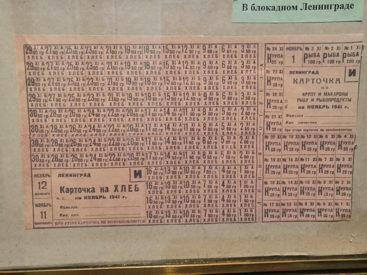 Из музея истории Волхова