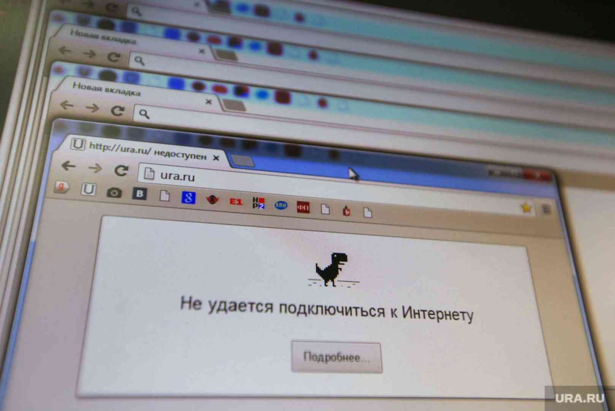 Не работает интернет. Нет интернета. Отключение интернета. Перебои с интернетом