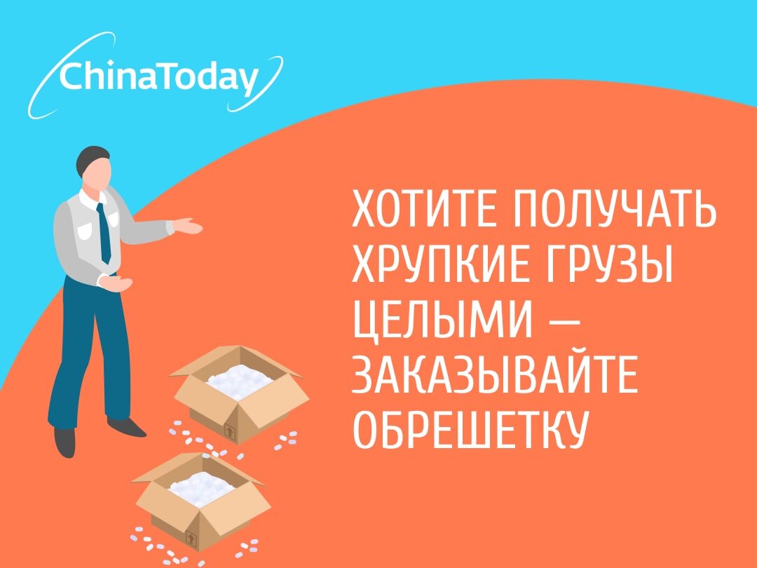 Что такое обрешетка и паллетный борт, чем они различаются, сколько стоят и как помогают сохранить груз 🔽 Если возите карго доставкой из Китая товар, который может быть деформирован при перевозке,...