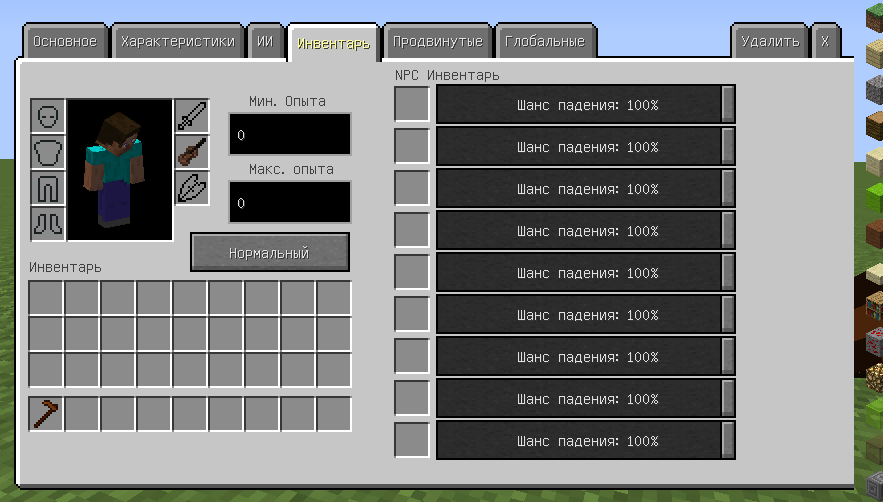 Как сделать npc. Custom NPC сумка крафт. Кастом НПС крафты предметов. Инвентарь в играх. Мод Custom NPC крафты.