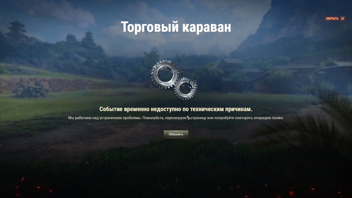 Первая попытка заменить лот...