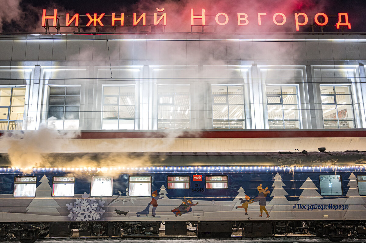 Поезд Деда Мороза в Нижнем Новгороде. Фото: Алексей Уланов