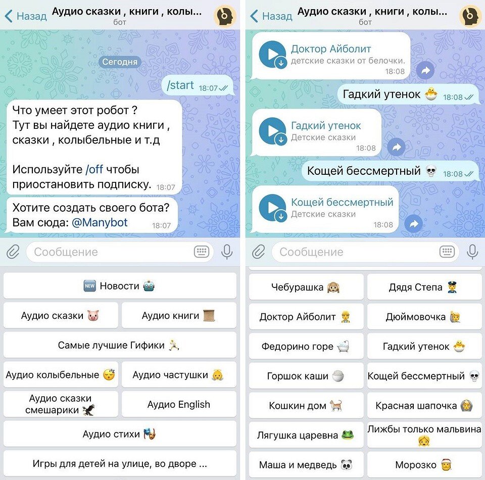 10 полезных ботов в Telegram для развлечений и работы